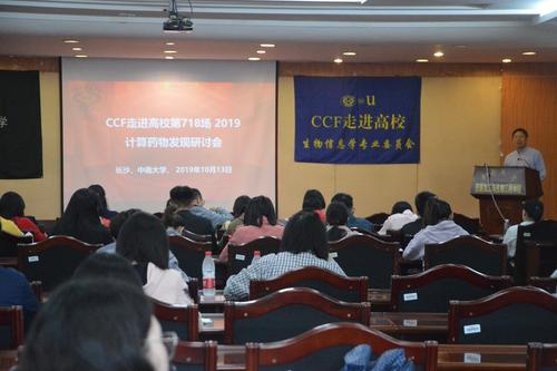 王建新院长致辞 王建新院长致辞